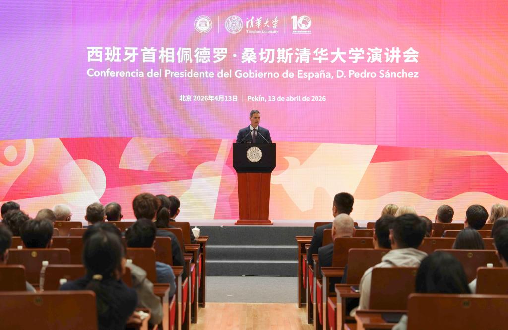 桑切斯在清华大学发表演讲