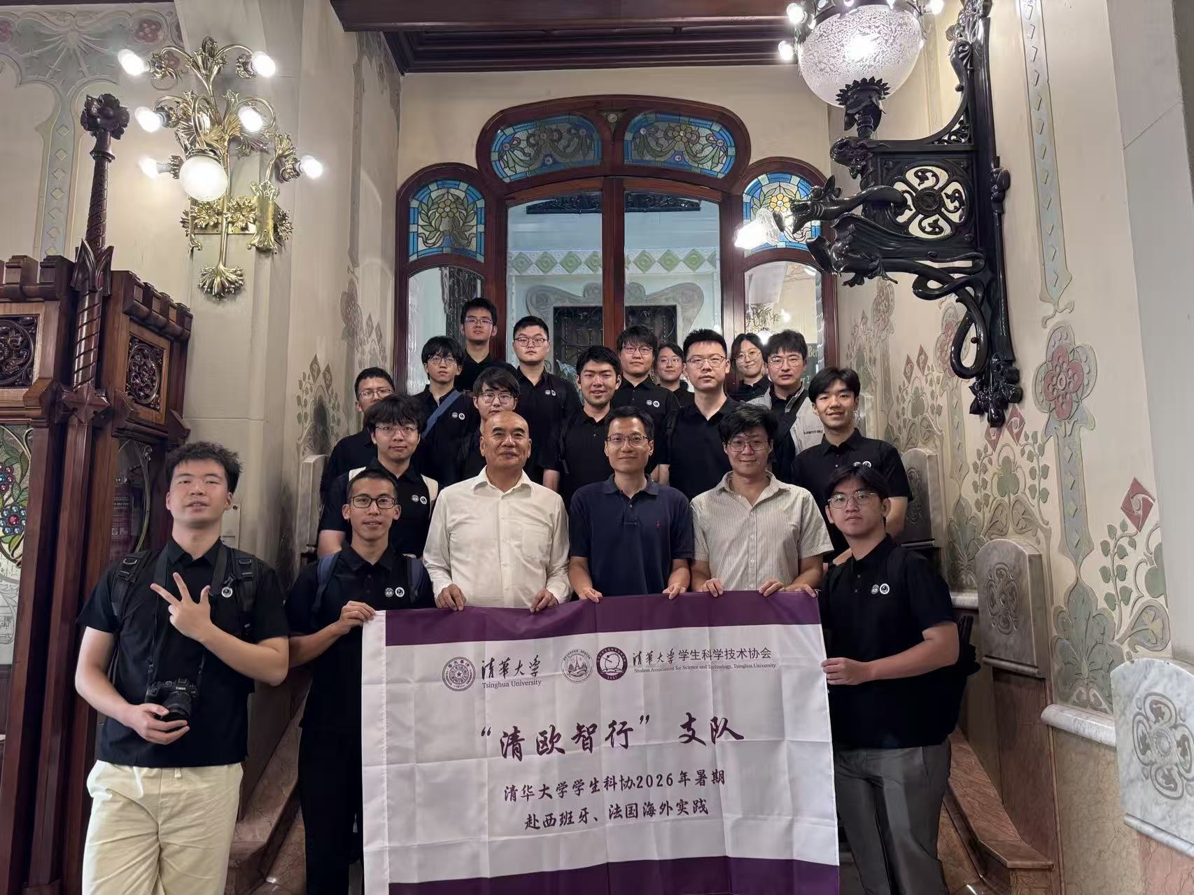 西班牙科技创新院与清华大学学生科学技术协会代表团举行交流座谈会